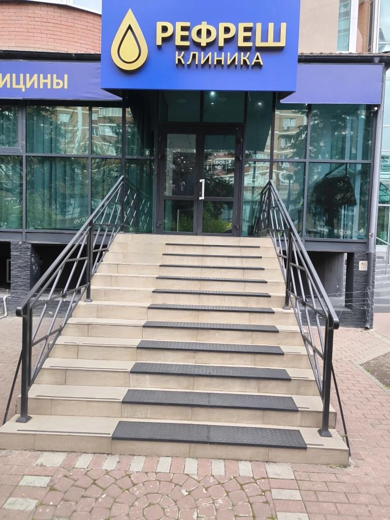 REFRESH clinic in Krasnodar