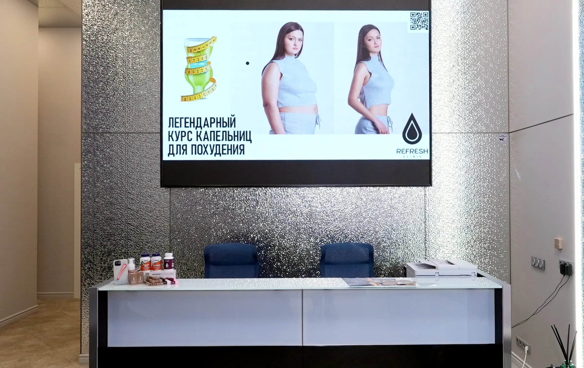 Сlinic «Refresh Tsvetnoy 2»