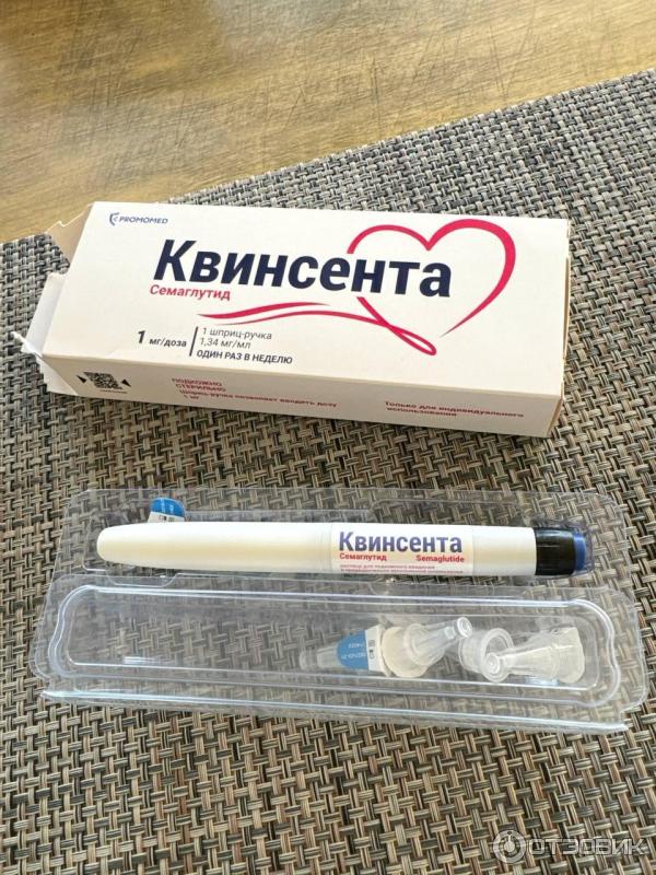 Quinsenta: how long does one package last?